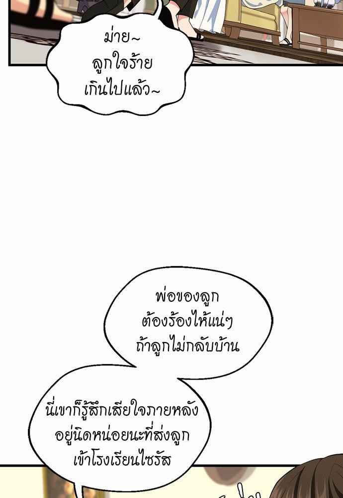 อ่านมังงะ The Beginning After the End ตอนที่ 115/6.jpg