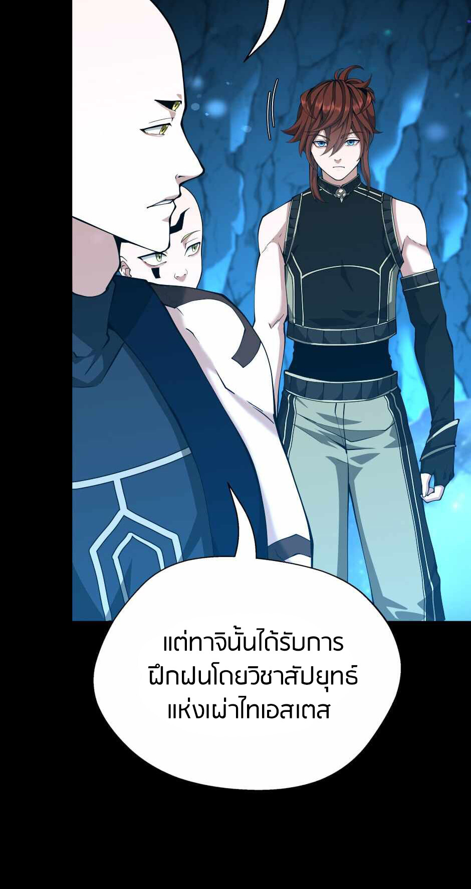 อ่านมังงะ The Beginning After the End ตอนที่ 153/63.jpg