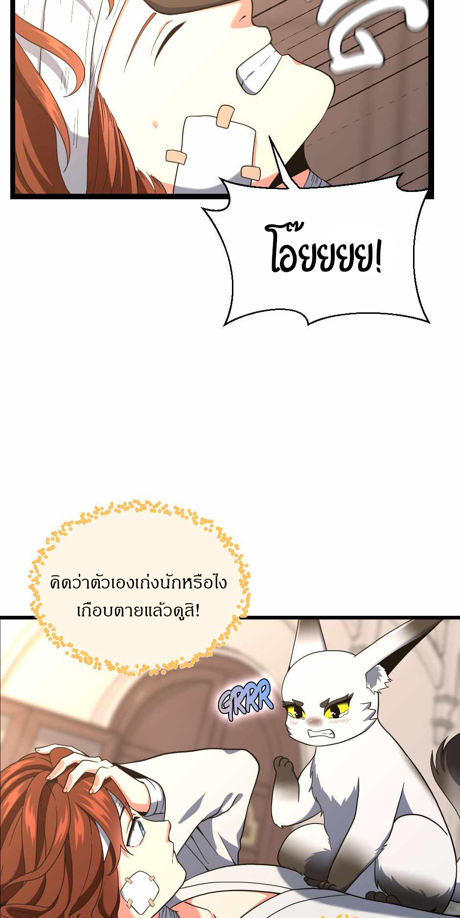 อ่านมังงะ The Beginning After the End ตอนที่ 100/63.jpg