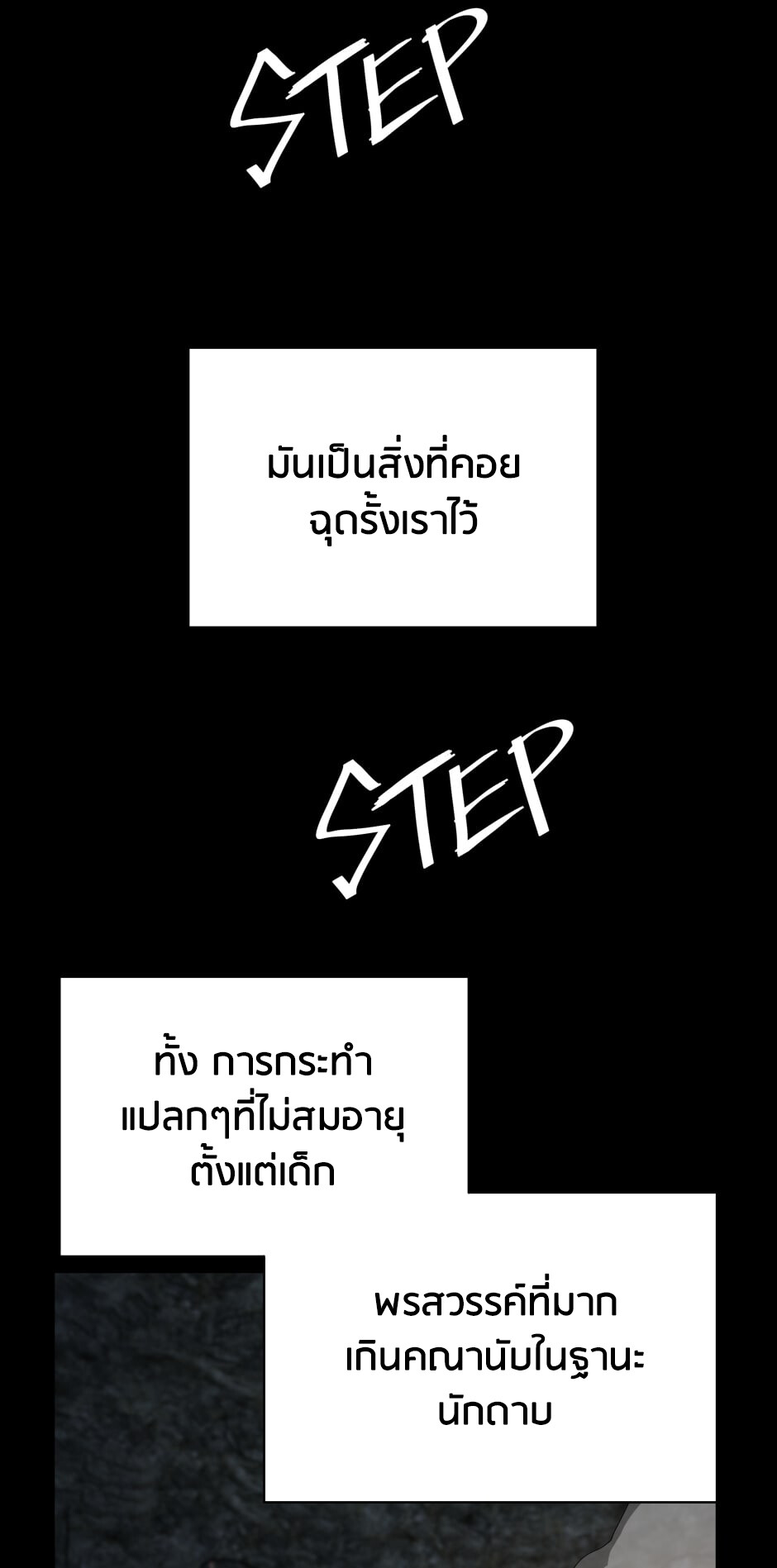 อ่านมังงะ The Beginning After the End ตอนที่ 150/6.jpg