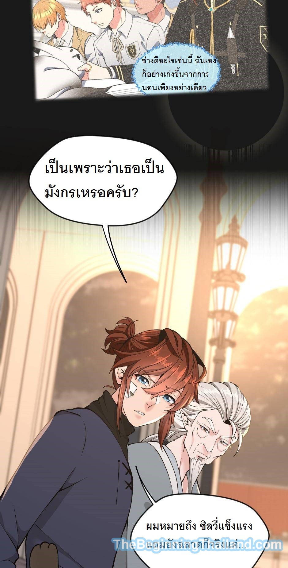 อ่านมังงะ The Beginning After the End ตอนที่ 124/63.jpg