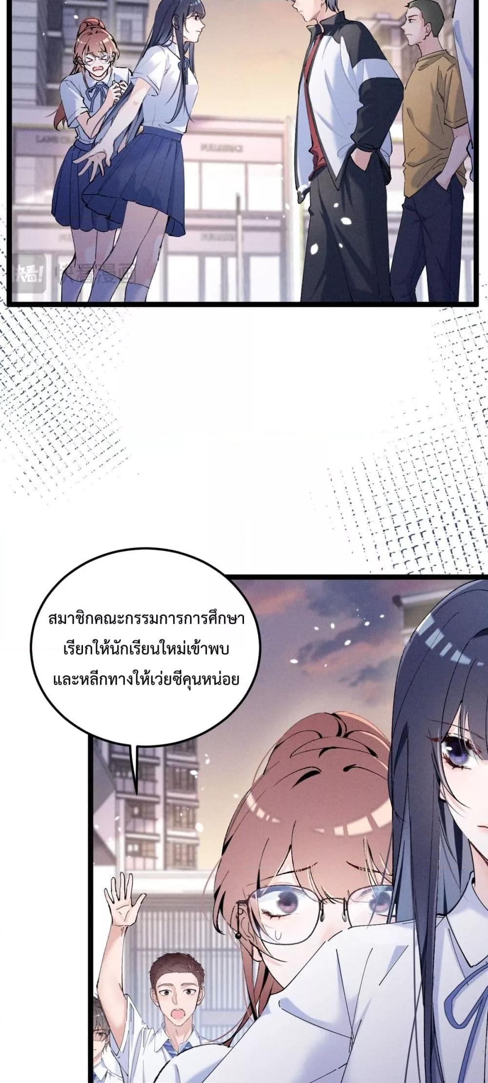 อ่านมังงะ Beneath the Lady’s Mask ตอนที่ 6/6.jpg