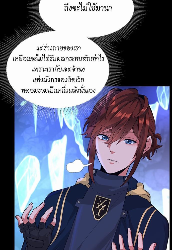 อ่านมังงะ The Beginning After the End ตอนที่ 116/6.jpg