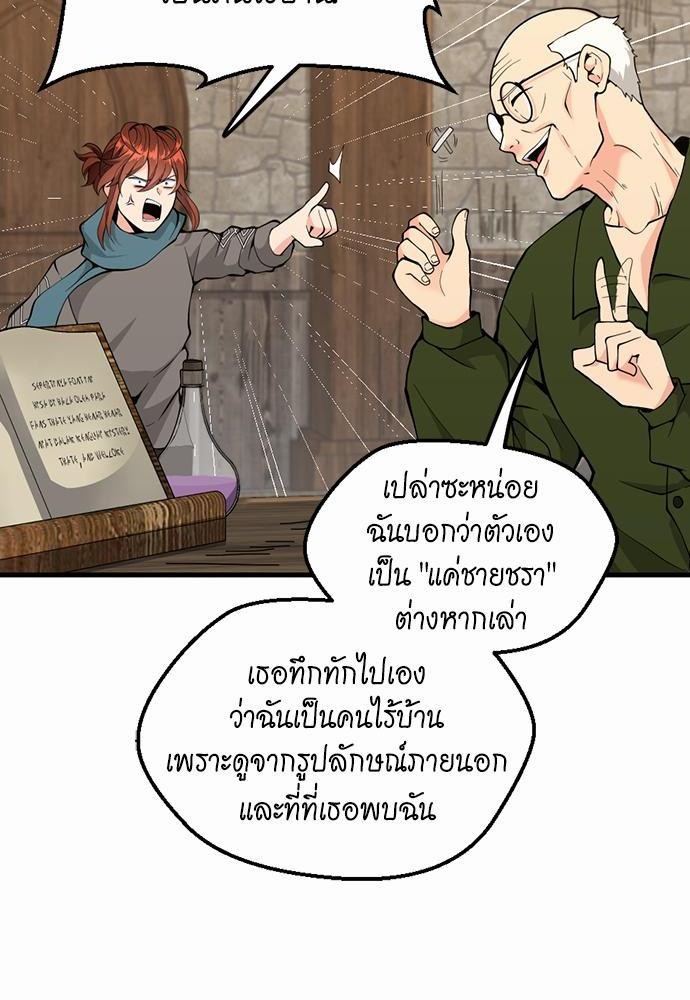 อ่านมังงะ The Beginning After the End ตอนที่ 121/63.jpg