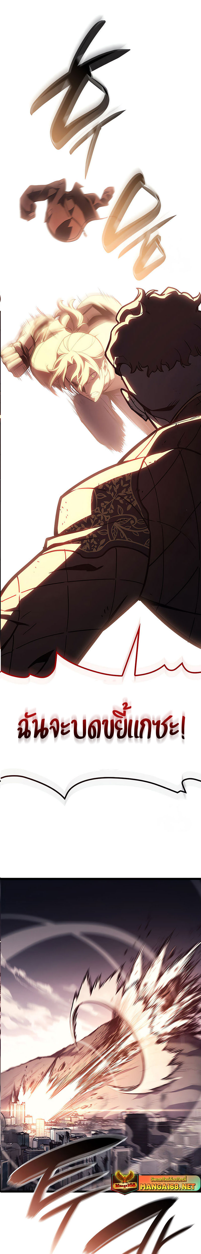 อ่านมังงะ The Return of the Disaster-Class Hero ตอนที่ 85/6.jpg