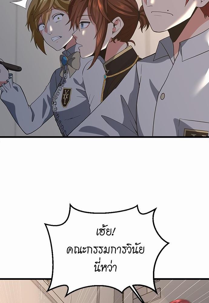 อ่านมังงะ The Beginning After the End ตอนที่ 110/63.jpg