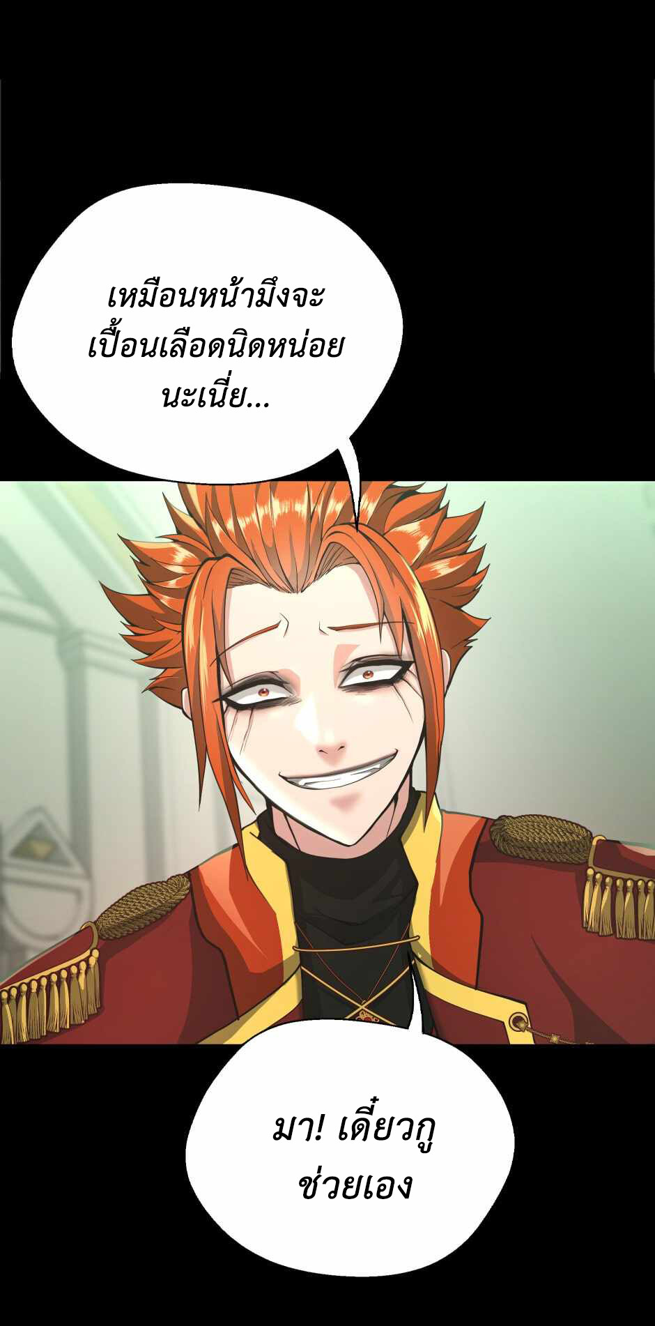 อ่านมังงะ The Beginning After the End ตอนที่ 136/63.jpg