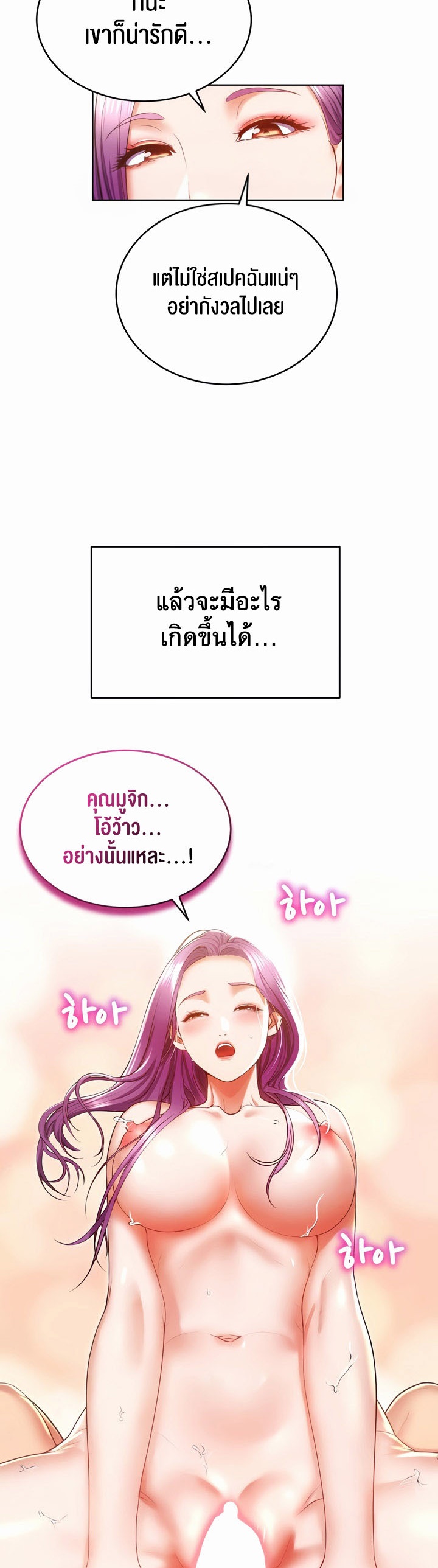 อ่านมังงะ Park Moojik Hit the Jackpot ตอนที่ 24/63.jpg