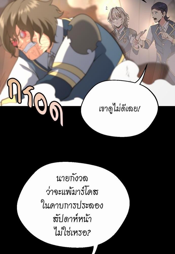 อ่านมังงะ The Beginning After the End ตอนที่ 107/63.jpg