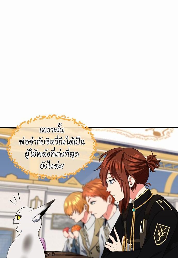 อ่านมังงะ The Beginning After the End ตอนที่ 106/63.jpg