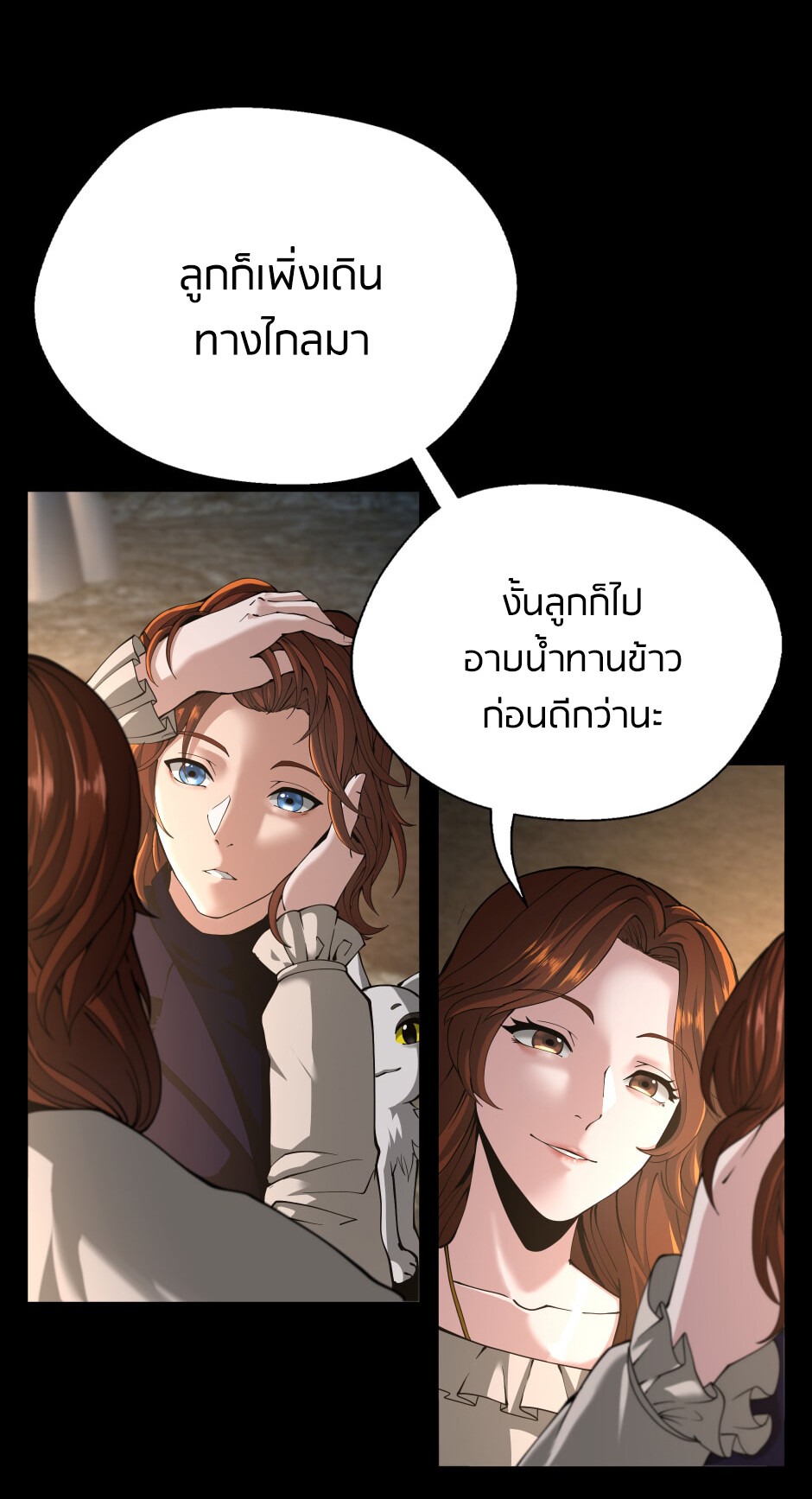 อ่านมังงะ The Beginning After the End ตอนที่ 148/63.jpg