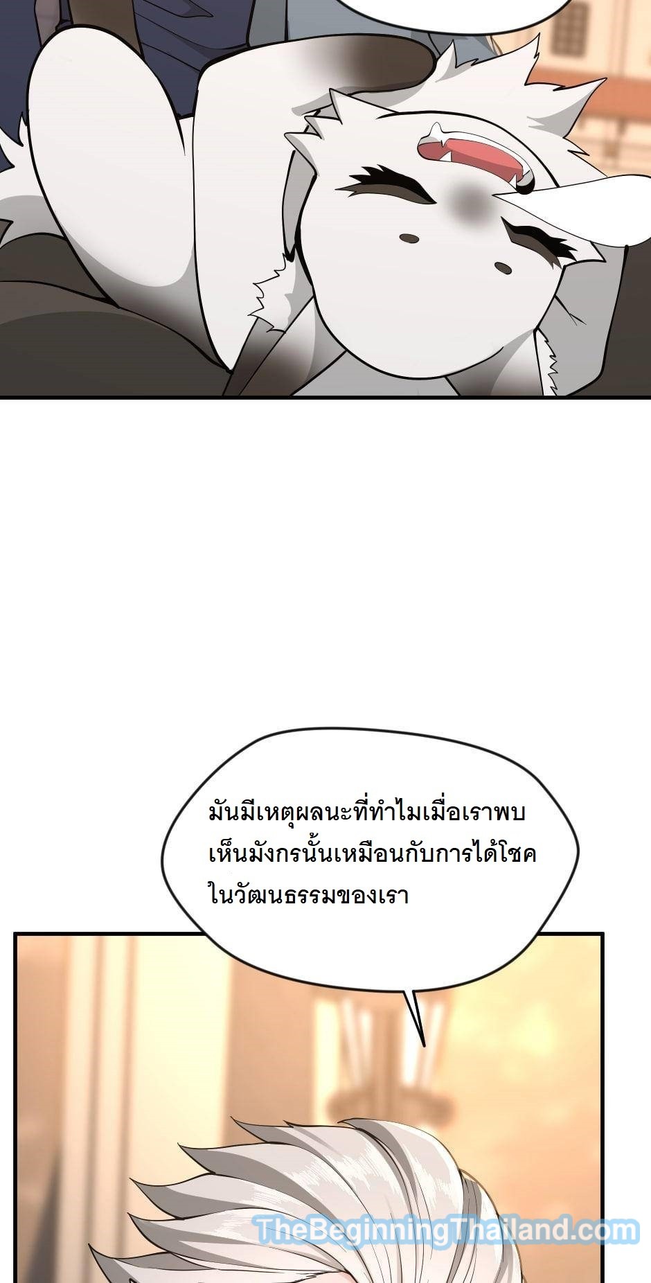 อ่านมังงะ The Beginning After the End ตอนที่ 124/64.jpg