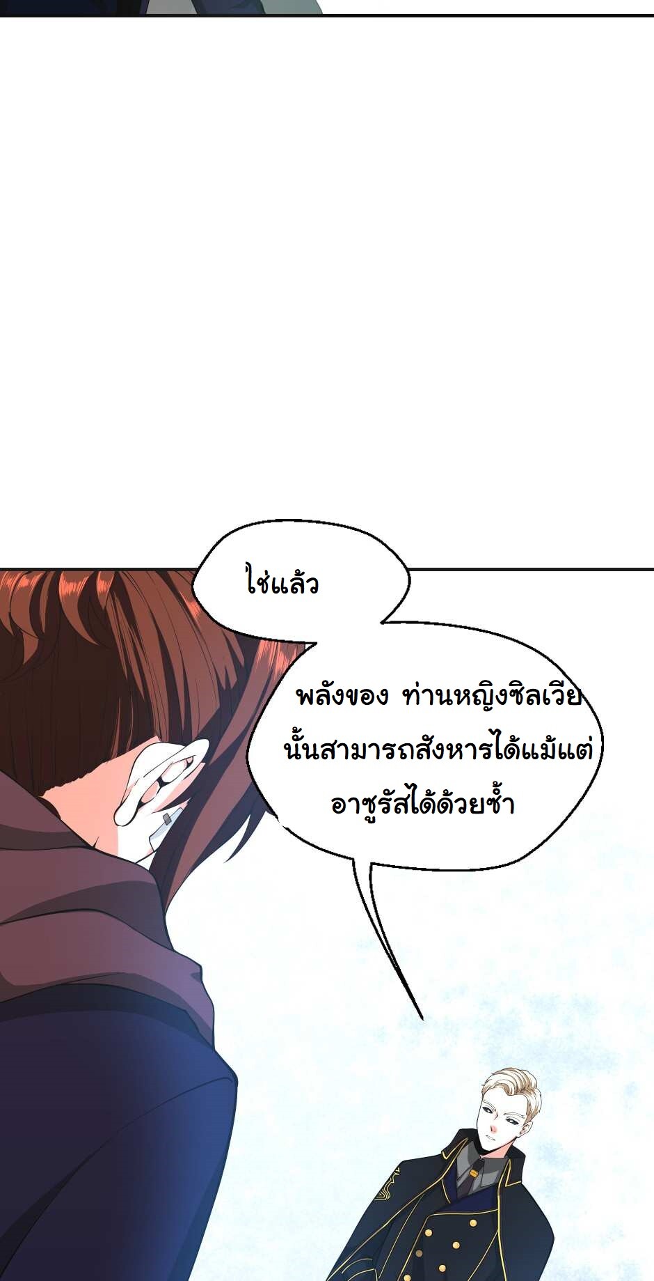 อ่านมังงะ The Beginning After the End ตอนที่ 126/64.jpg