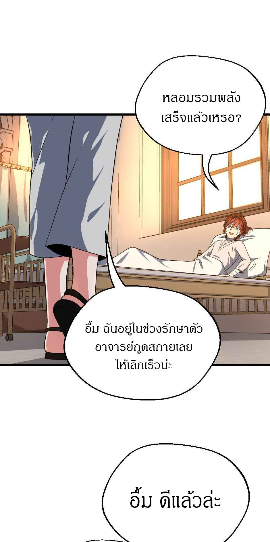 อ่านมังงะ The Beginning After the End ตอนที่ 101/64.jpg