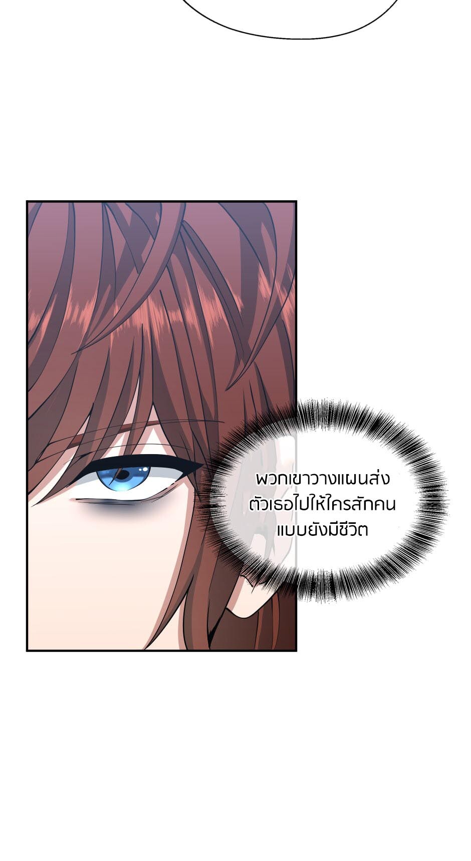 อ่านมังงะ The Beginning After the End ตอนที่ 145/64.jpg