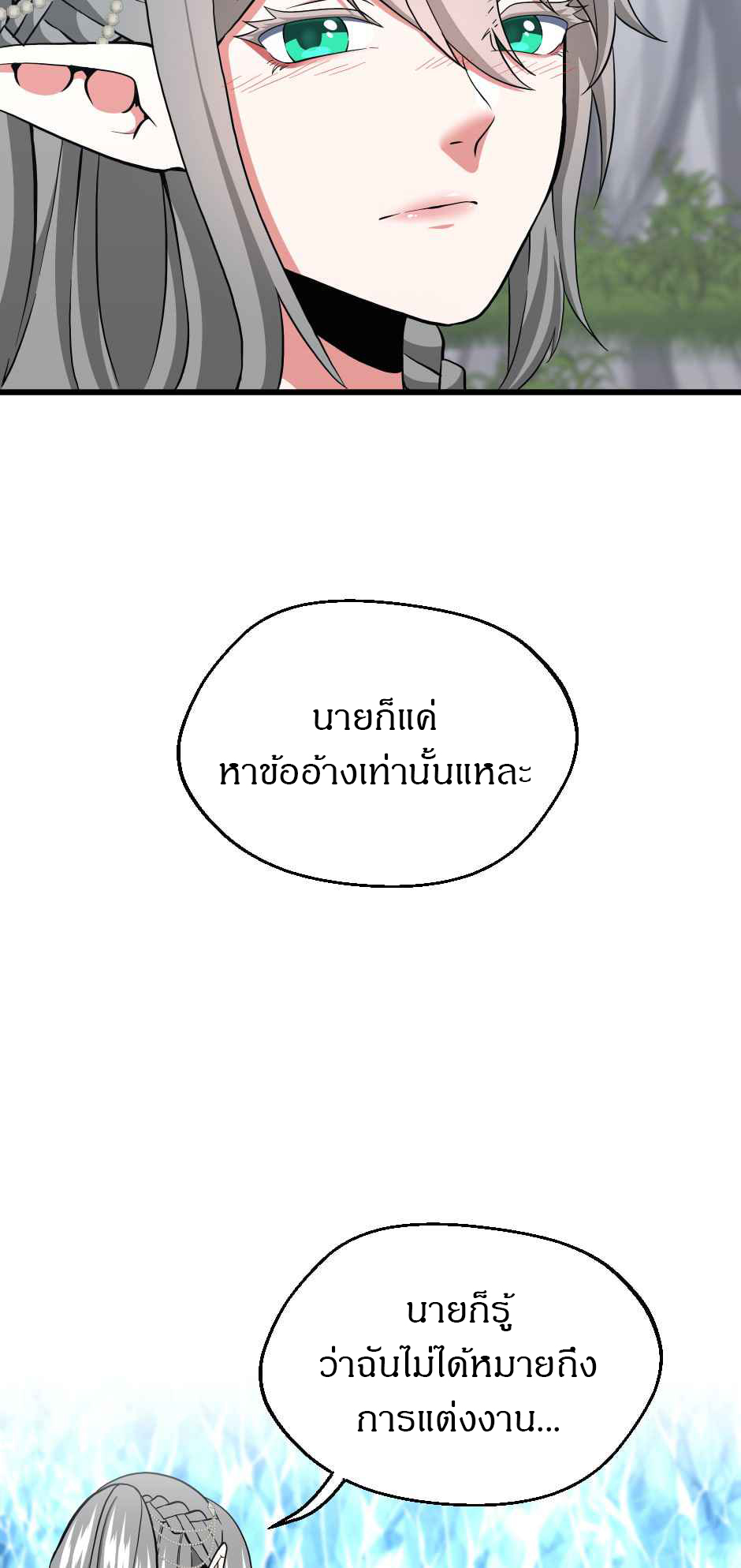 อ่านมังงะ The Beginning After the End ตอนที่ 105/64.jpg