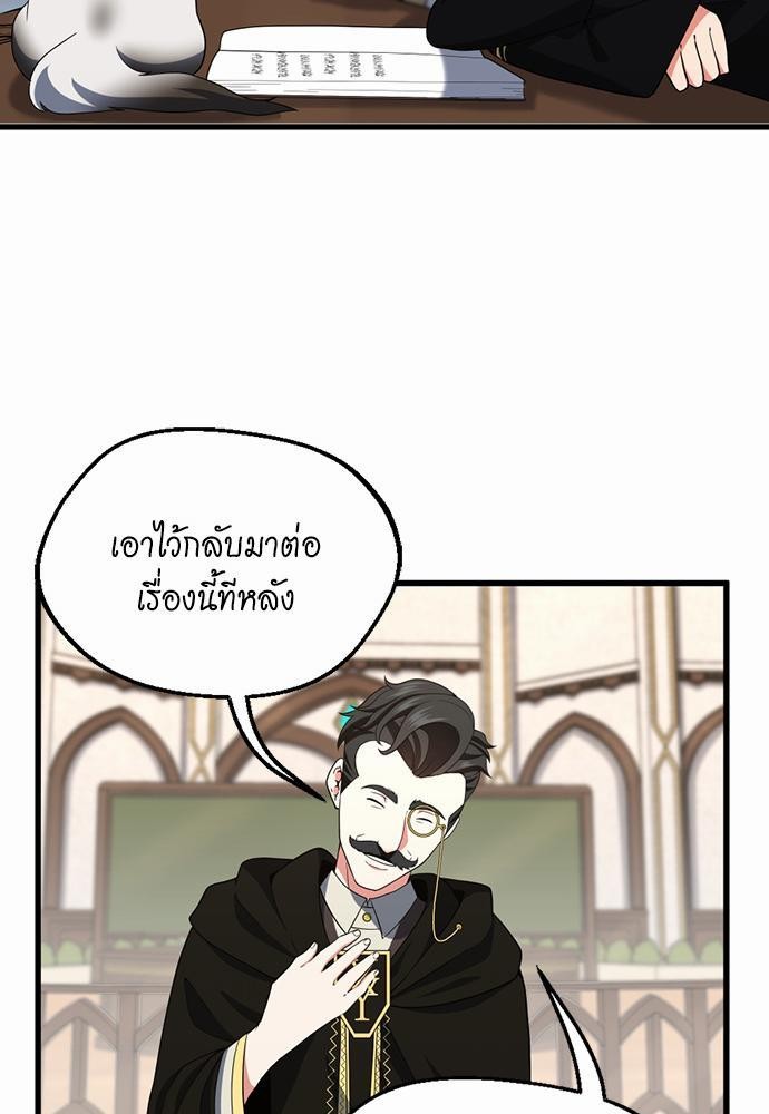 อ่านมังงะ The Beginning After the End ตอนที่ 106/64.jpg