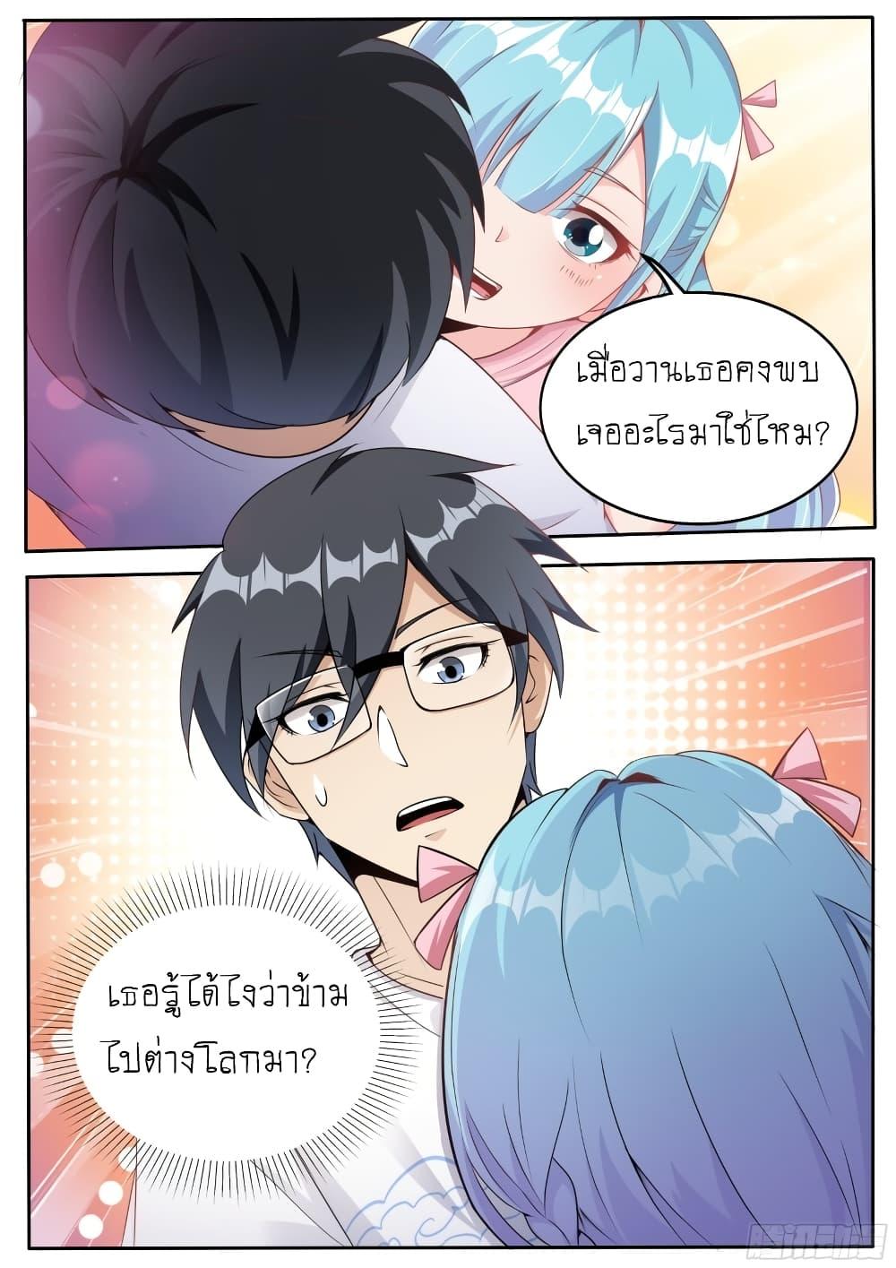 อ่านมังงะ I’m A Tycoon In The Other World ตอนที่ 13/6.jpg