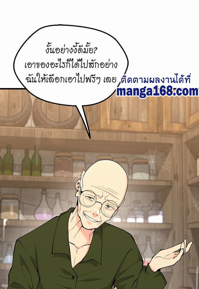 อ่านมังงะ The Beginning After the End ตอนที่ 121/64.jpg