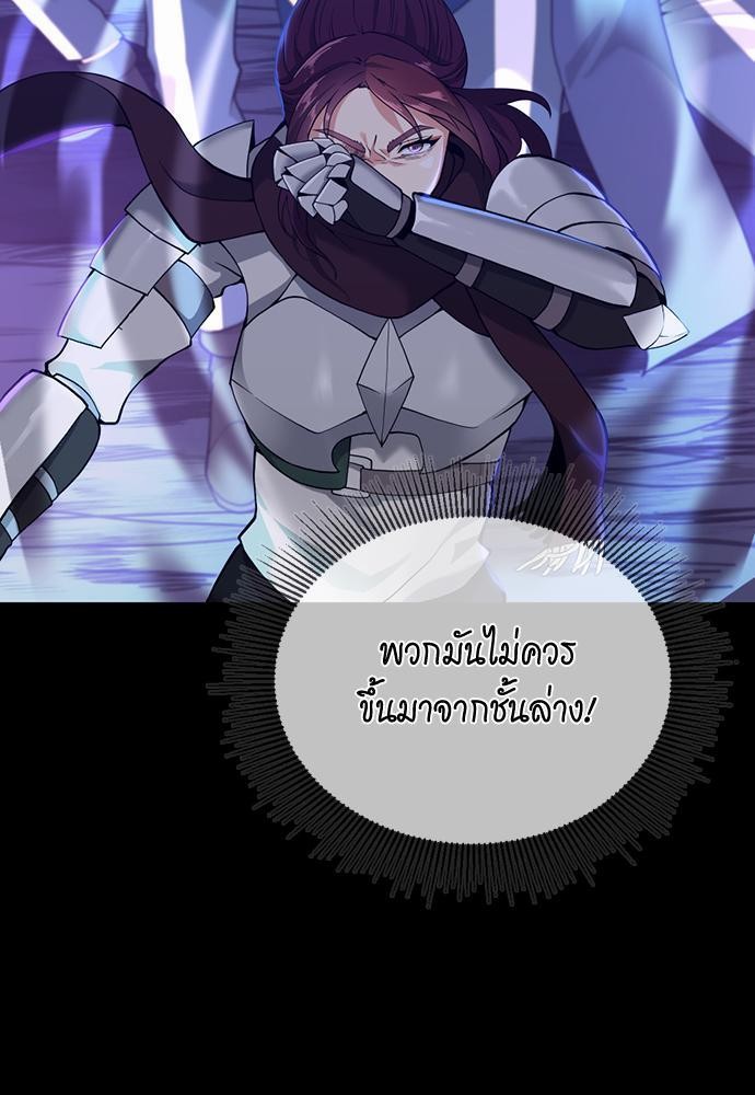 อ่านมังงะ The Beginning After the End ตอนที่ 117/6.jpg