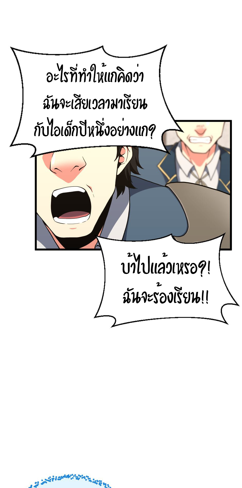 อ่านมังงะ The Beginning After the End ตอนที่ 103/64.jpg