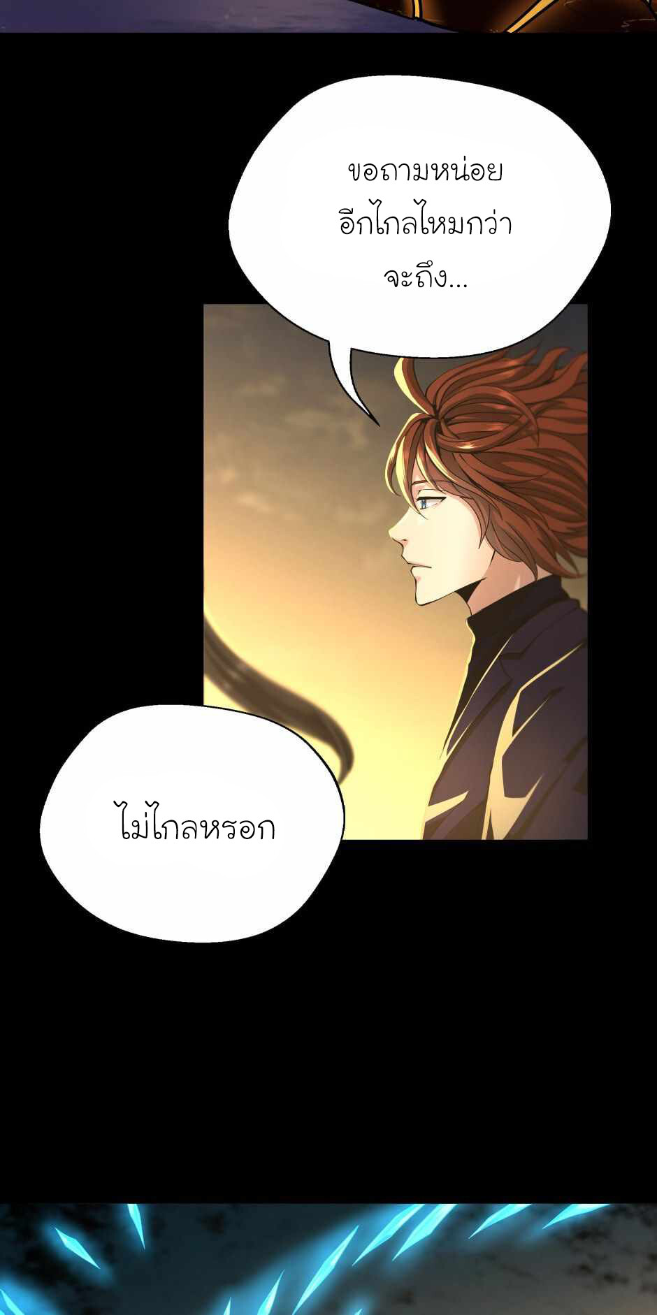 อ่านมังงะ The Beginning After the End ตอนที่ 142/64.jpg