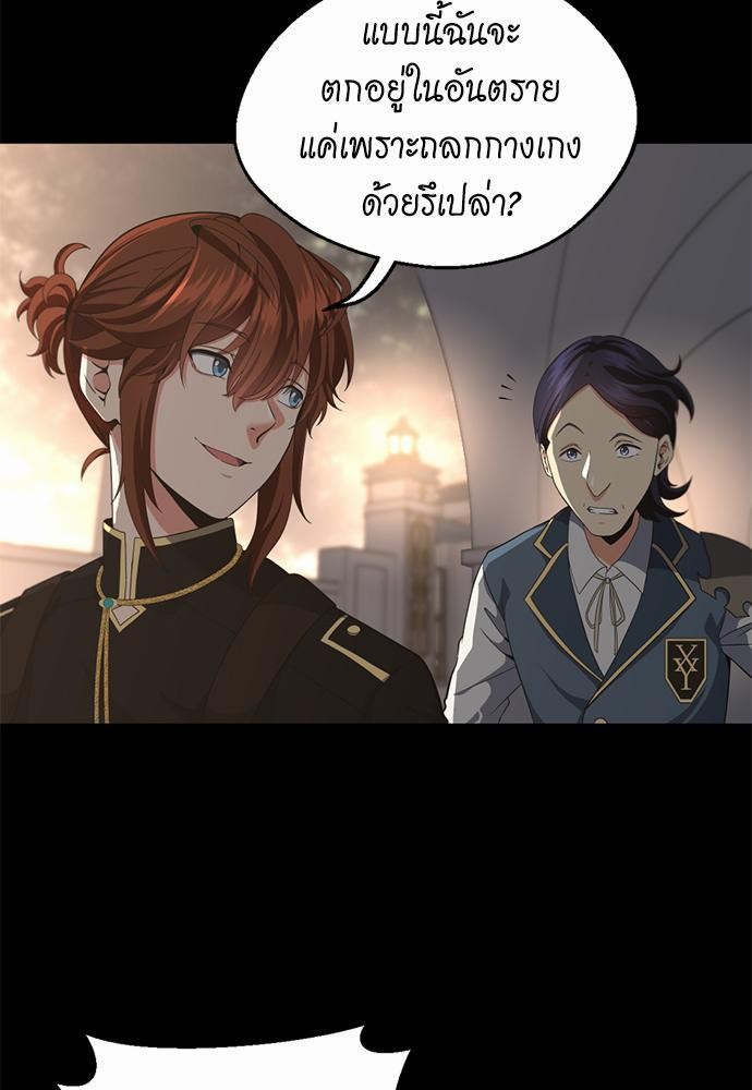 อ่านมังงะ The Beginning After the End ตอนที่ 107/6.jpg