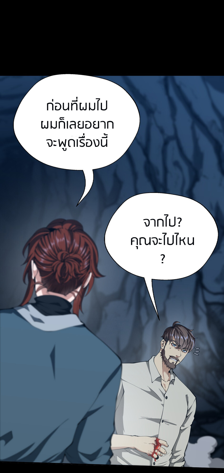 อ่านมังงะ The Beginning After the End ตอนที่ 149/64.jpg