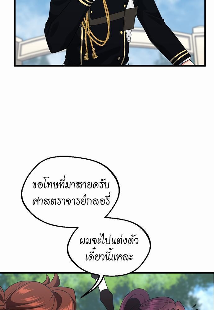 อ่านมังงะ The Beginning After the End ตอนที่ 109/64.jpg