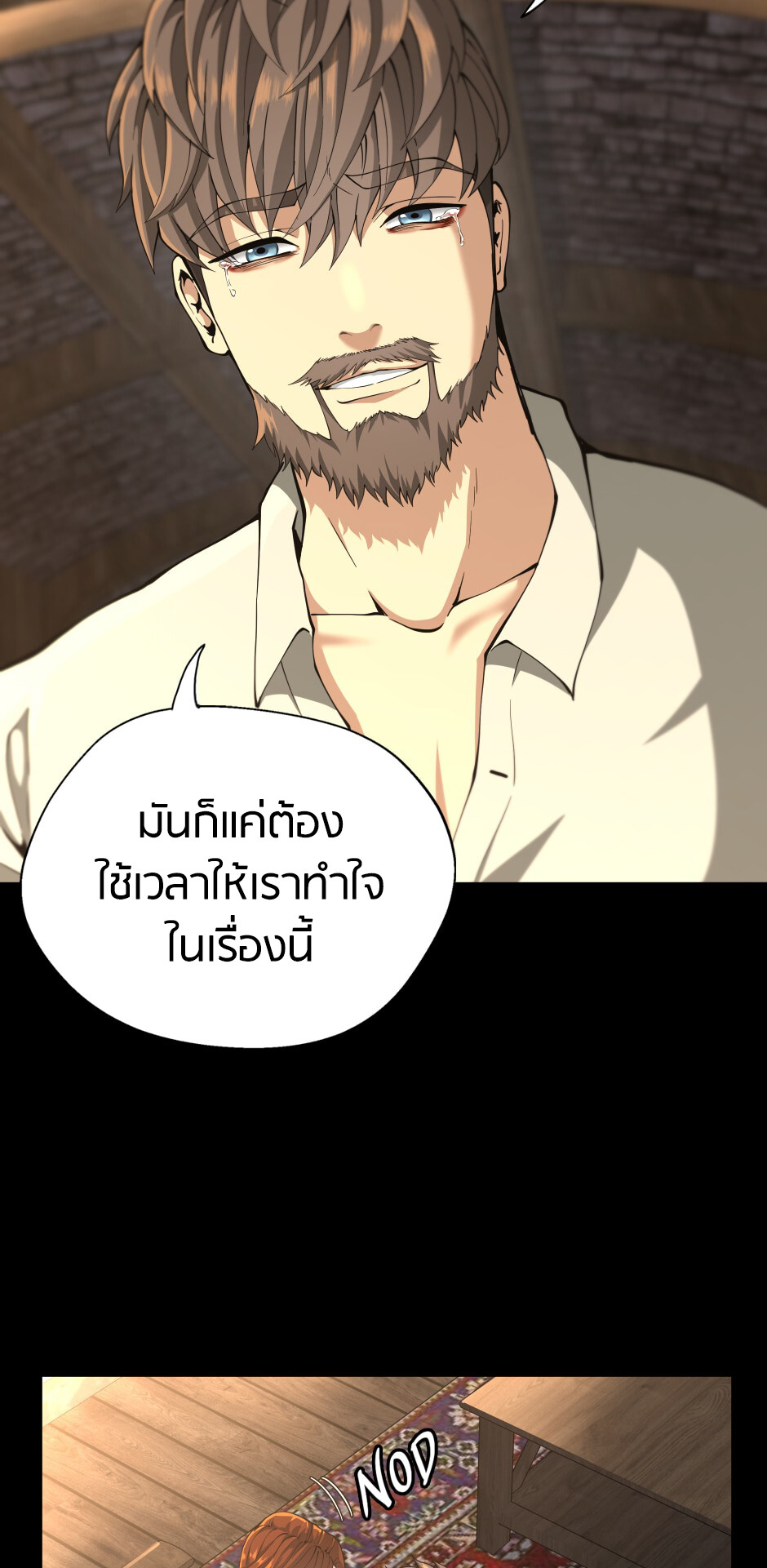 อ่านมังงะ The Beginning After the End ตอนที่ 150/64.jpg