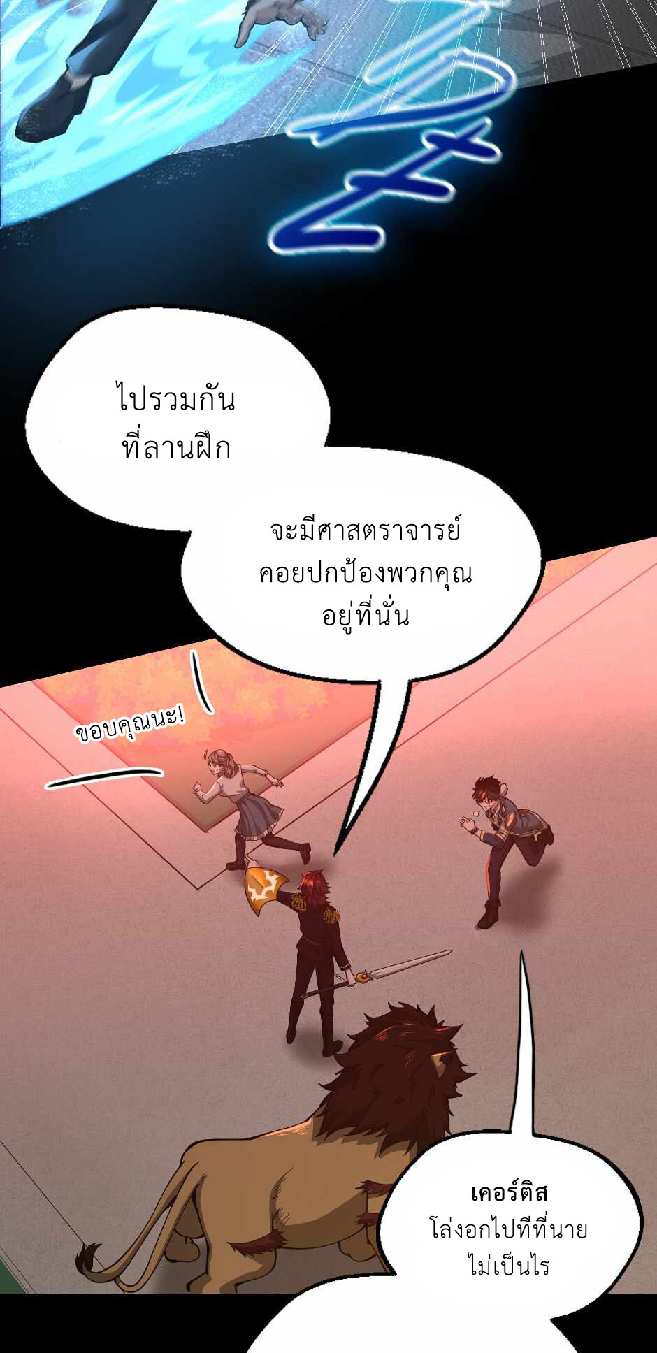 อ่านมังงะ The Beginning After the End ตอนที่ 135/64.jpg