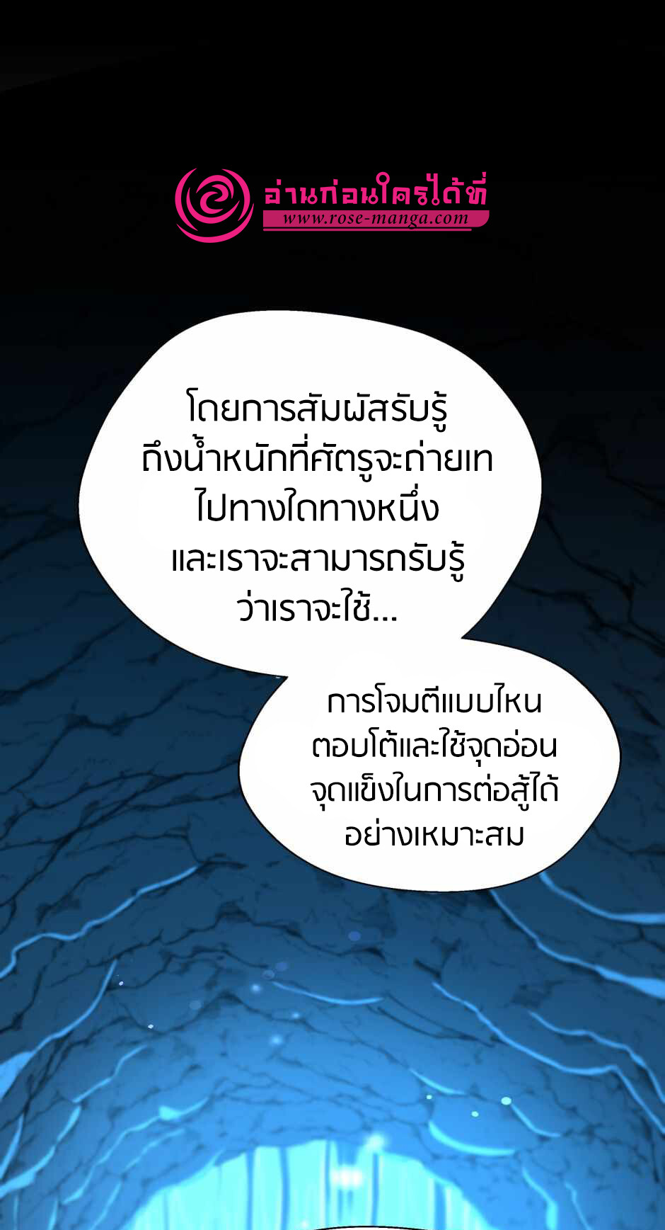 อ่านมังงะ The Beginning After the End ตอนที่ 153/64.jpg