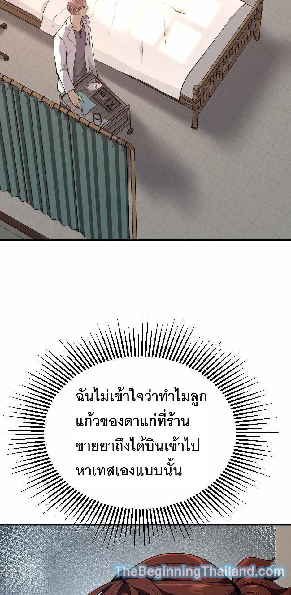 อ่านมังงะ The Beginning After the End ตอนที่ 123/64.jpg