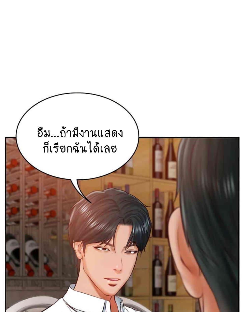 อ่านมังงะ The Billionaire’s Monster Cock Son-In-Law ตอนที่ 10/64.jpg