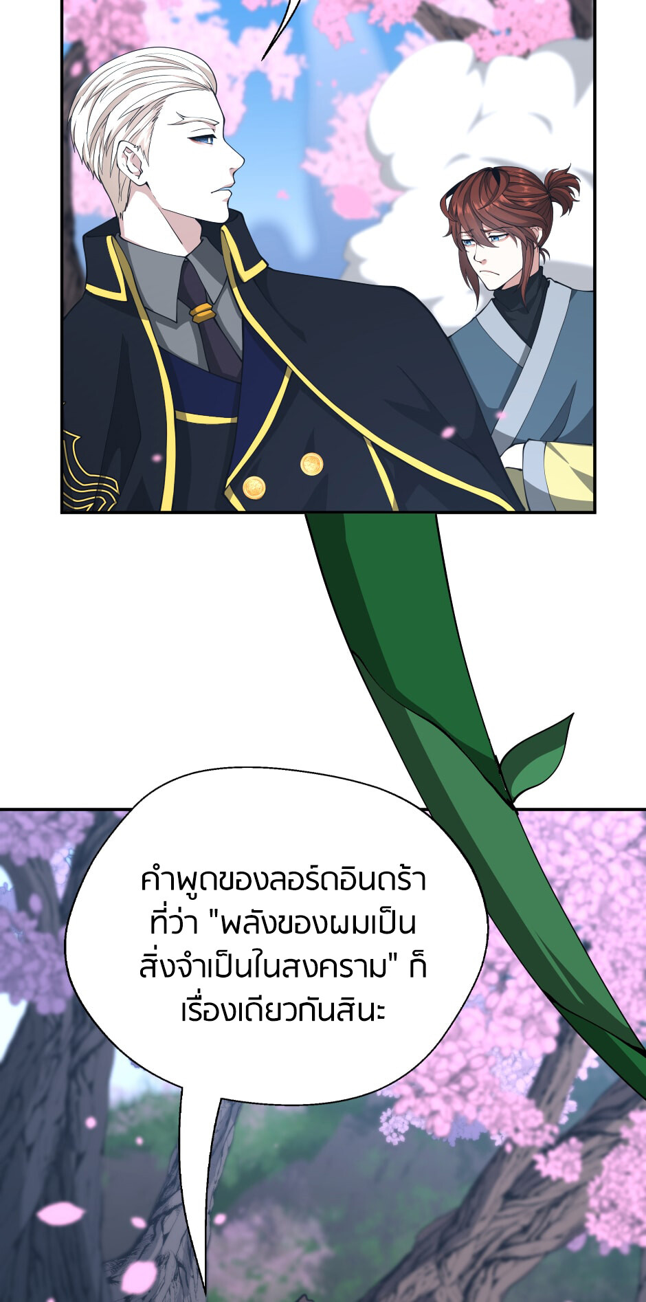 อ่านมังงะ The Beginning After the End ตอนที่ 151/64.jpg