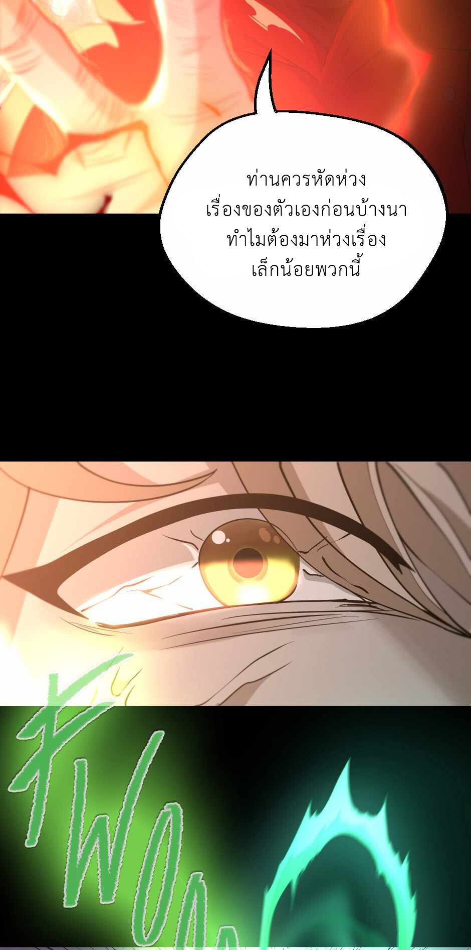 อ่านมังงะ The Beginning After the End ตอนที่ 135/6.jpg