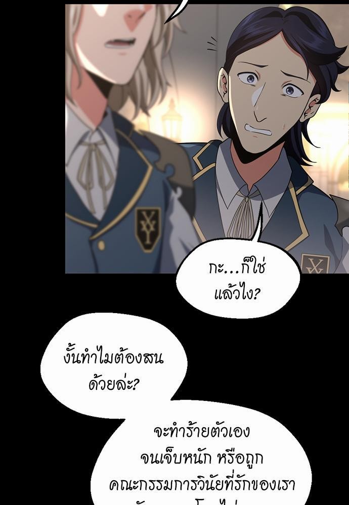 อ่านมังงะ The Beginning After the End ตอนที่ 107/64.jpg