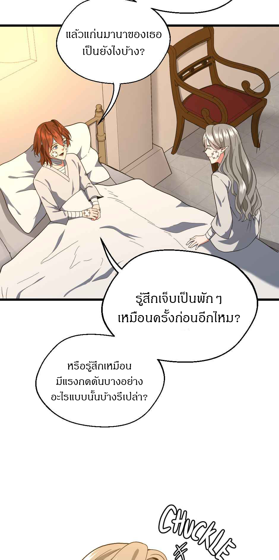 อ่านมังงะ The Beginning After the End ตอนที่ 101/65.jpg