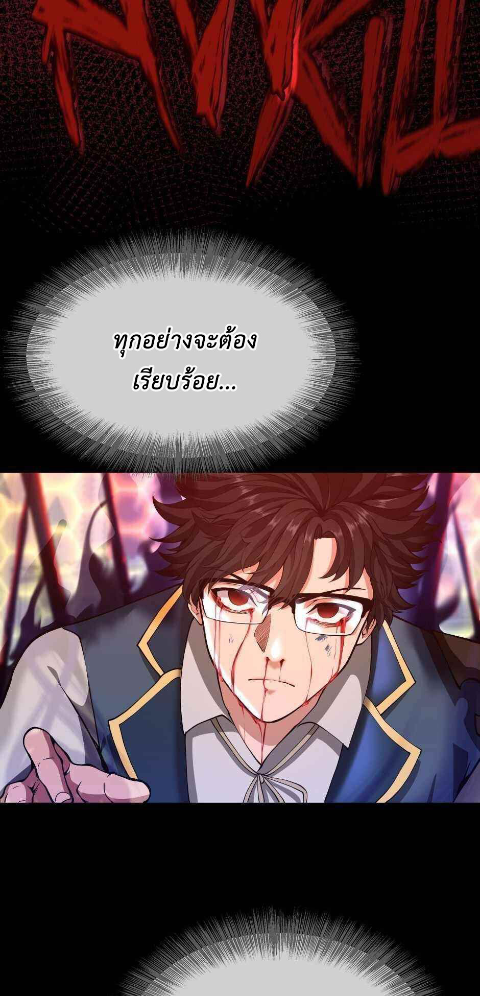 อ่านมังงะ The Beginning After the End ตอนที่ 137/65.jpg