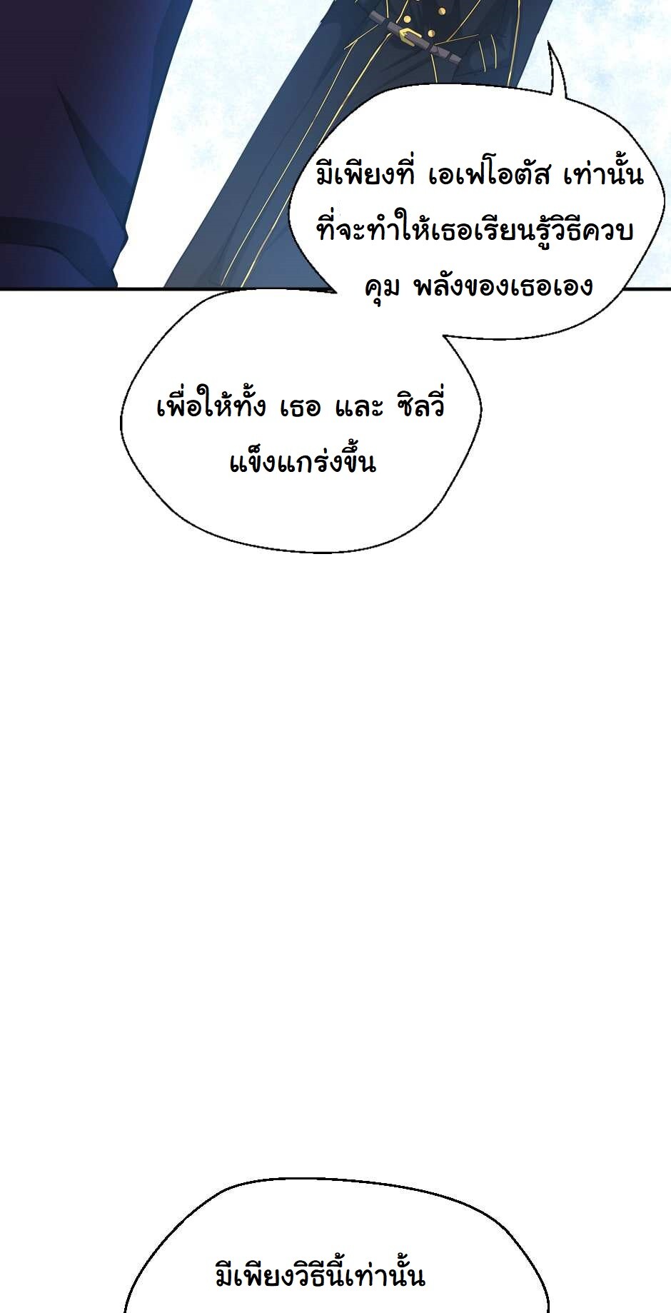 อ่านมังงะ The Beginning After the End ตอนที่ 126/65.jpg