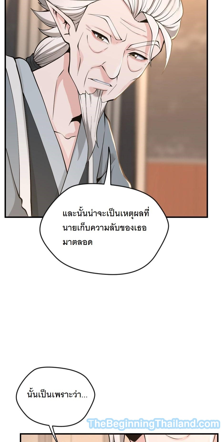 อ่านมังงะ The Beginning After the End ตอนที่ 124/65.jpg