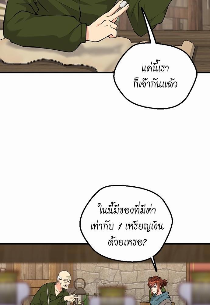 อ่านมังงะ The Beginning After the End ตอนที่ 121/65.jpg