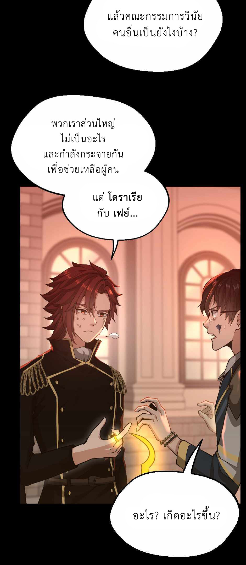 อ่านมังงะ The Beginning After the End ตอนที่ 135/65.jpg