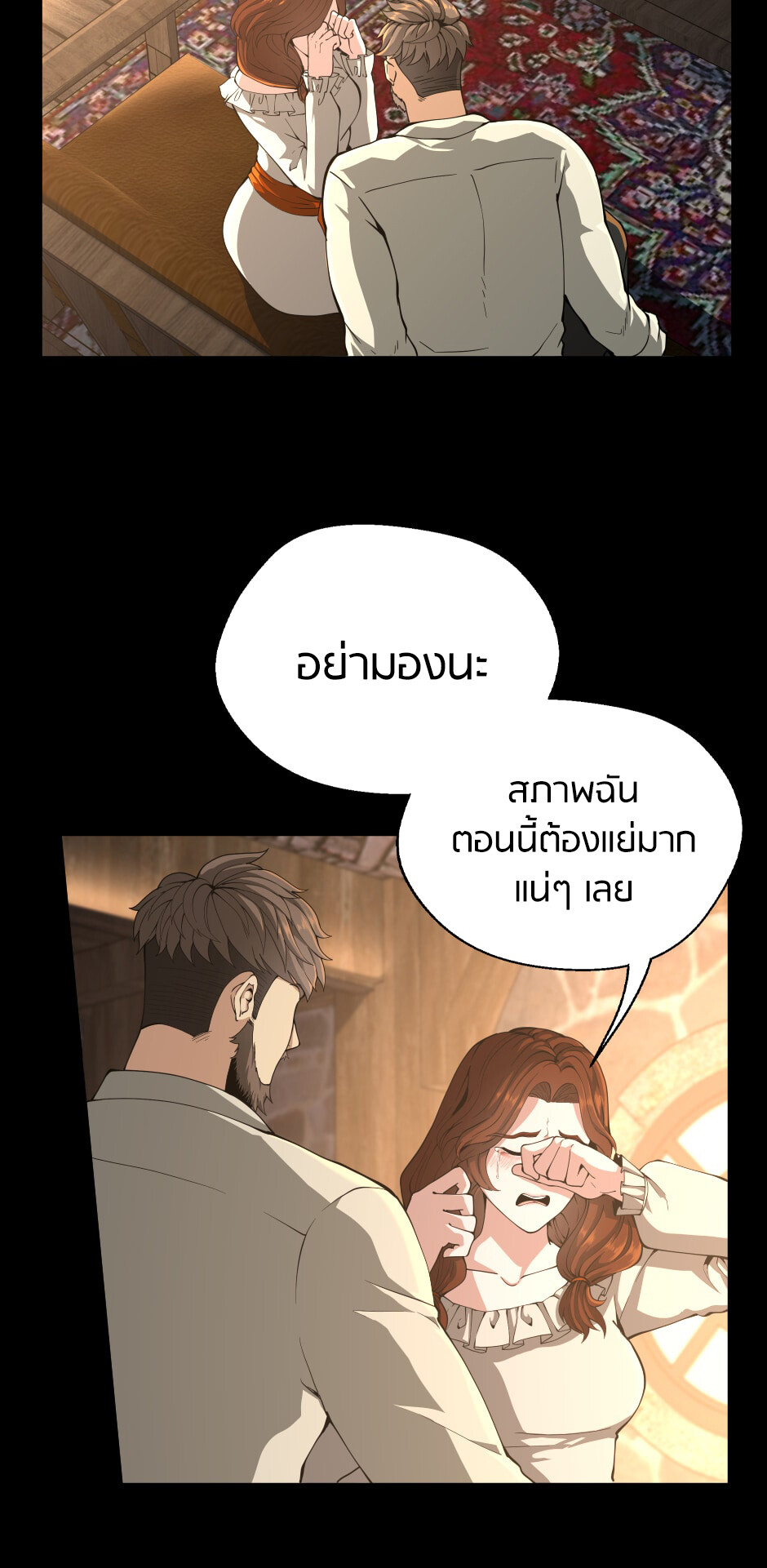 อ่านมังงะ The Beginning After the End ตอนที่ 150/65.jpg