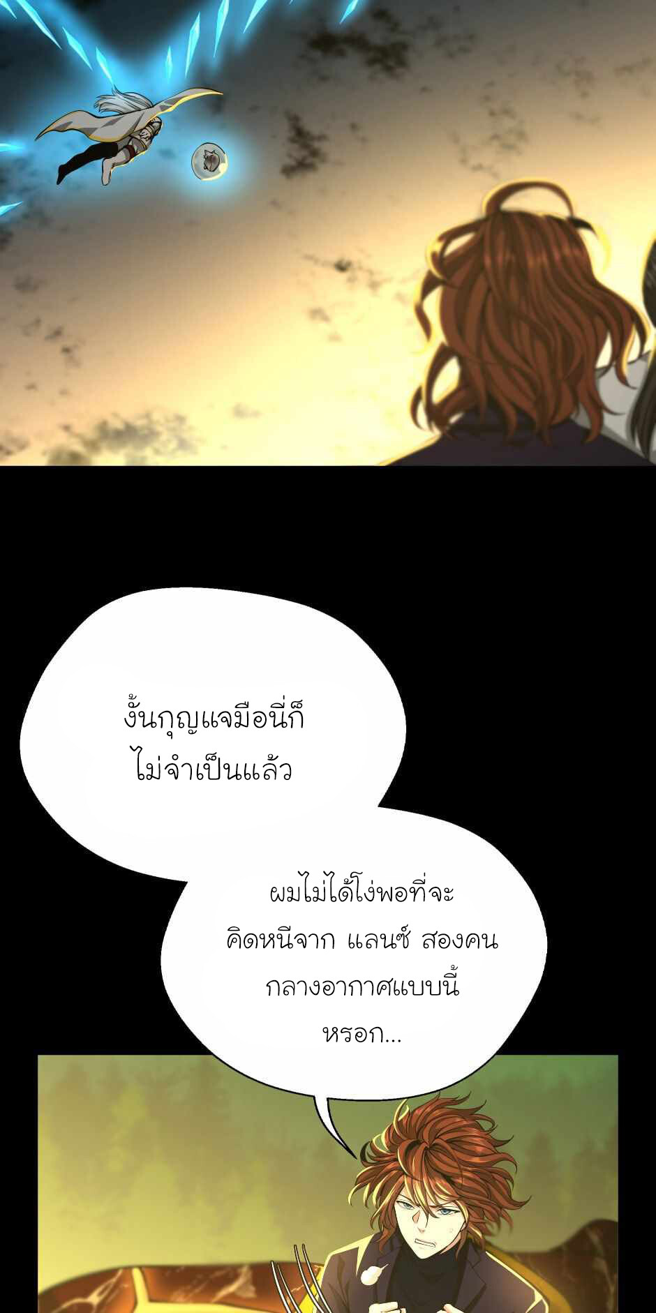 อ่านมังงะ The Beginning After the End ตอนที่ 142/65.jpg