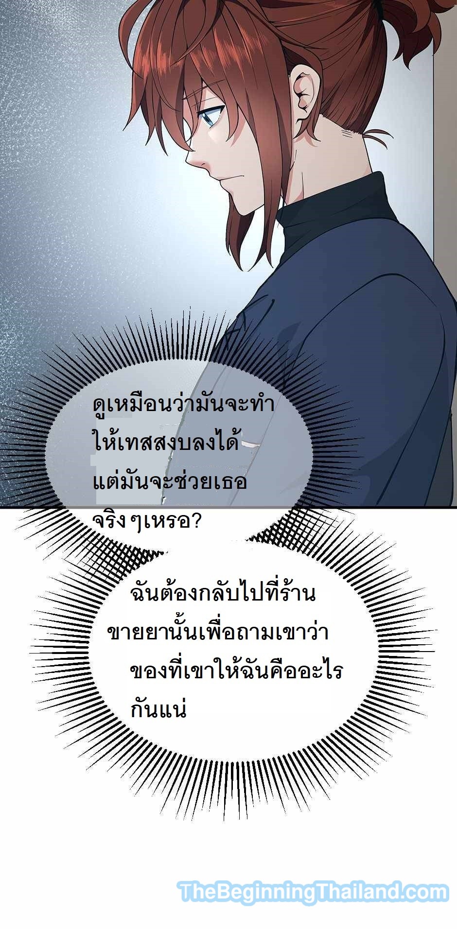 อ่านมังงะ The Beginning After the End ตอนที่ 123/65.jpg