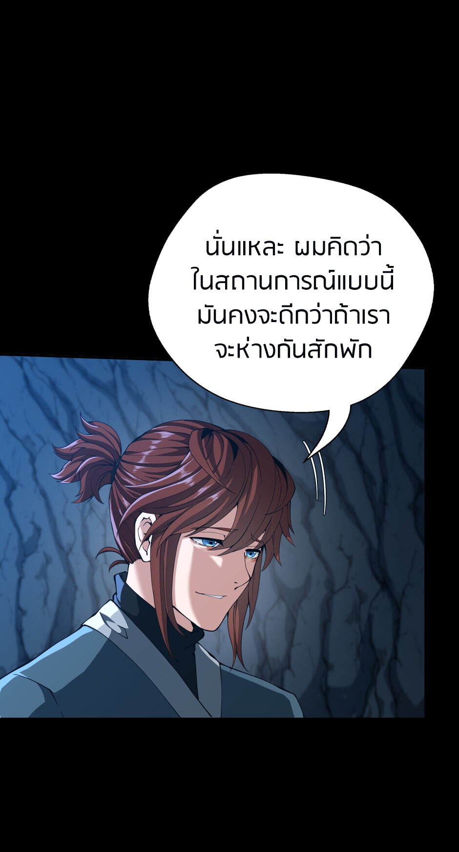 อ่านมังงะ The Beginning After the End ตอนที่ 149/65.jpg