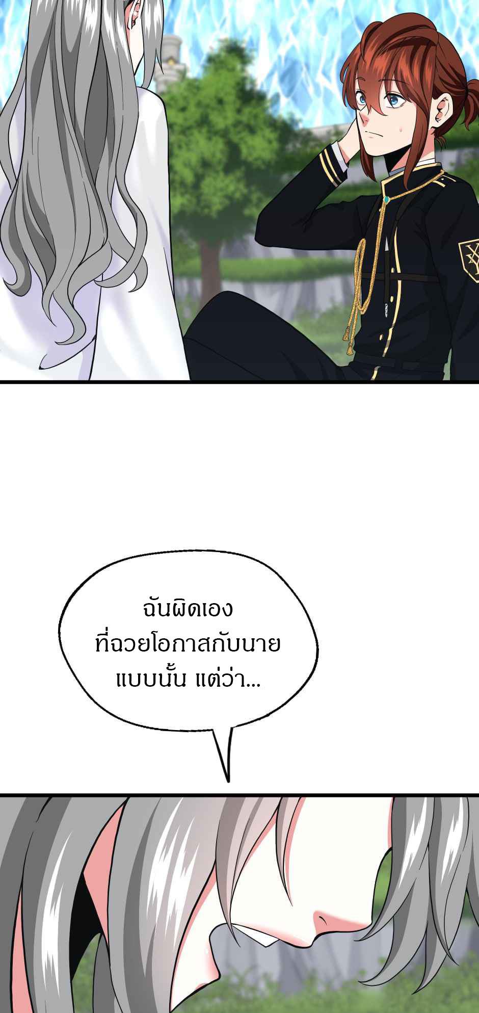 อ่านมังงะ The Beginning After the End ตอนที่ 105/65.jpg