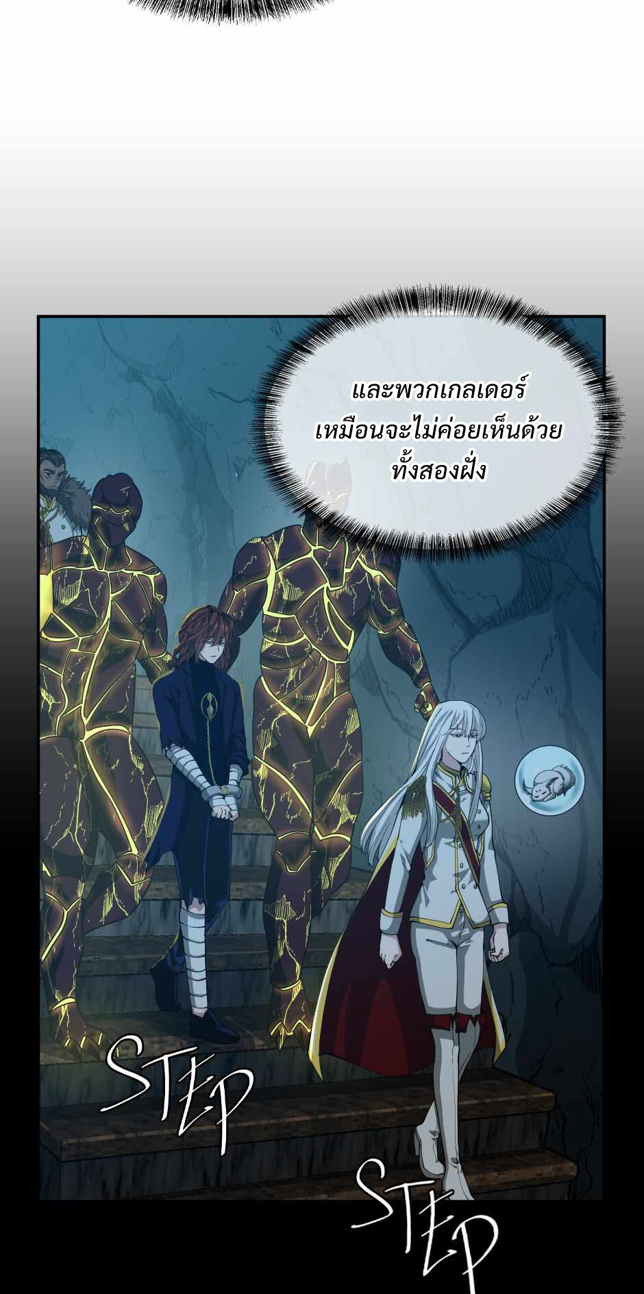 อ่านมังงะ The Beginning After the End ตอนที่ 143/65.jpg