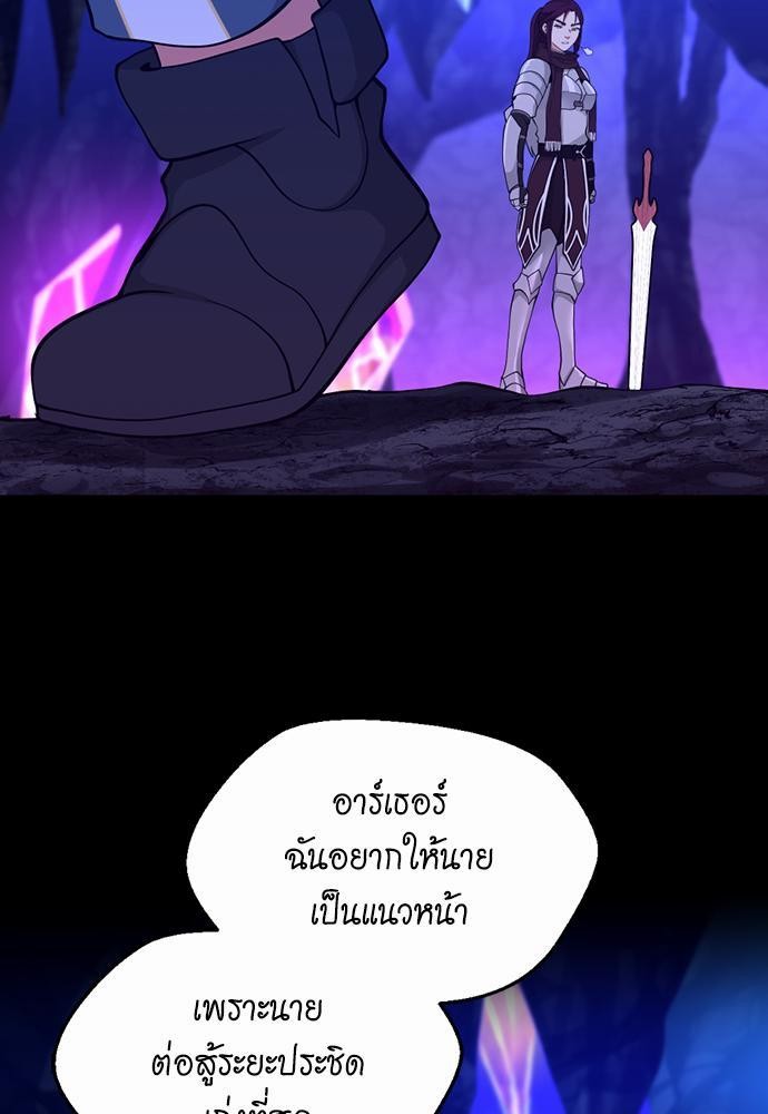 อ่านมังงะ The Beginning After the End ตอนที่ 116/66.jpg